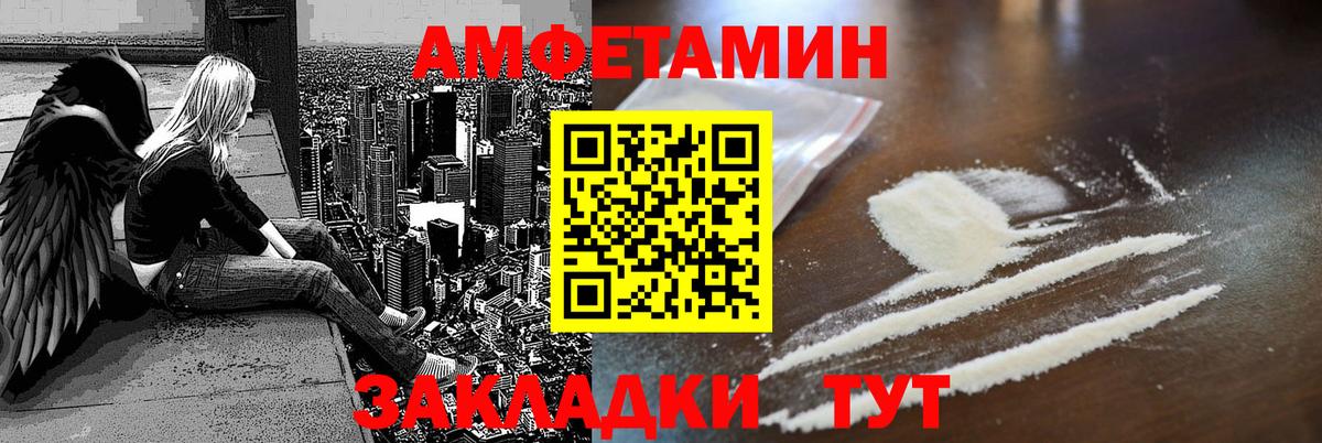Amphetamine 98% Спасск-Дальний