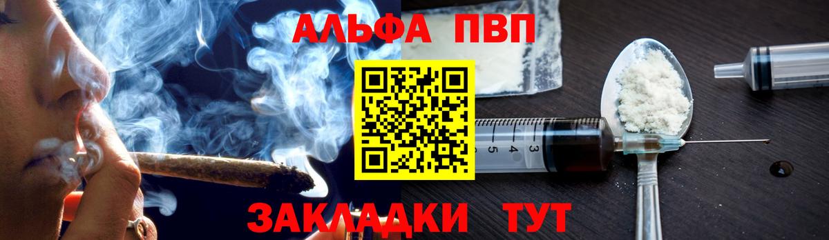 Alpha-PVP крисы CK  Альфа ПВП кристаллы  A PVP Соль  Вход с VPN  A-PVP  Спасск-Дальний 
