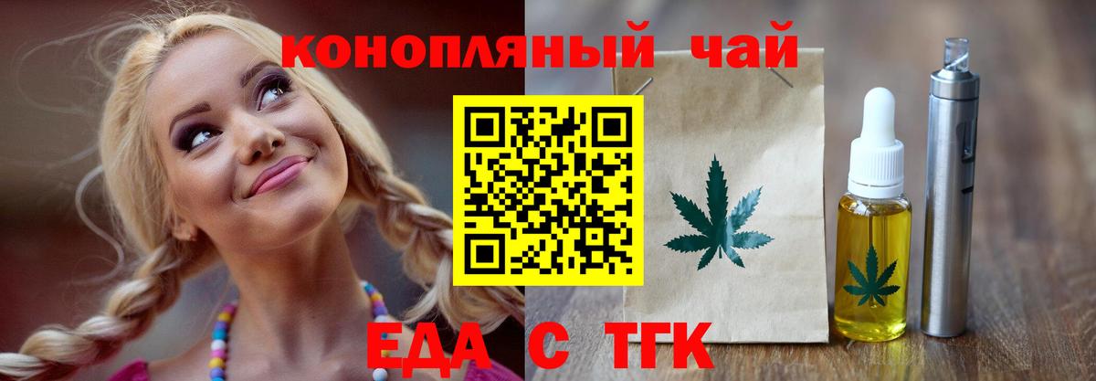 Спасск-Дальний  Еда ТГК марихуана  Вход с VPN 