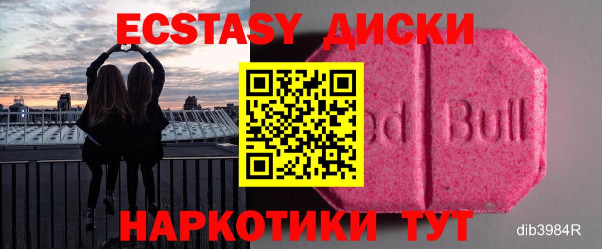 Спасск-Дальний  Ecstasy TESLA  Вход с VPN  ЭКСТАЗИ  Ecstasy диски 