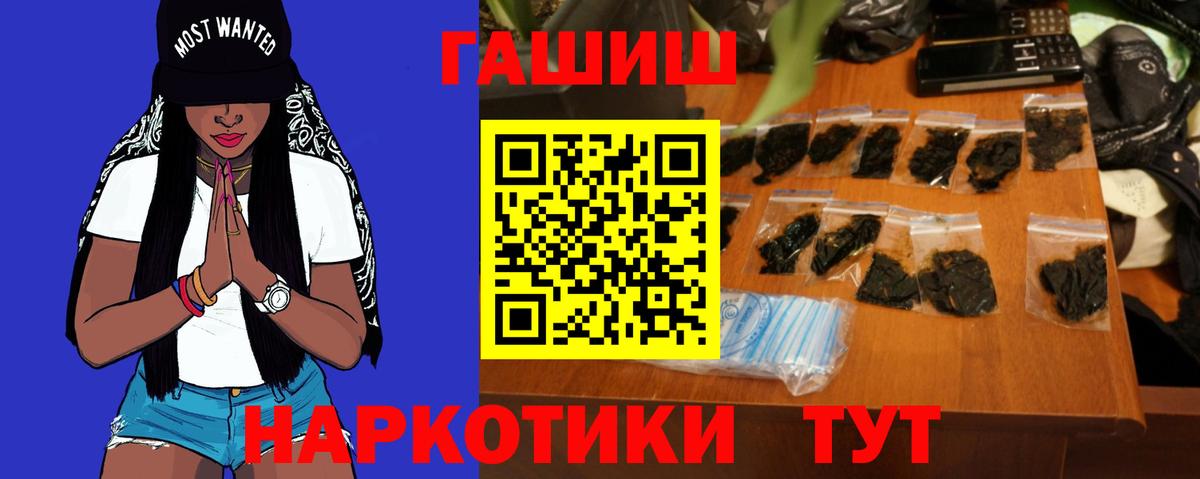 ГАШИШ Cannabis Спасск-Дальний