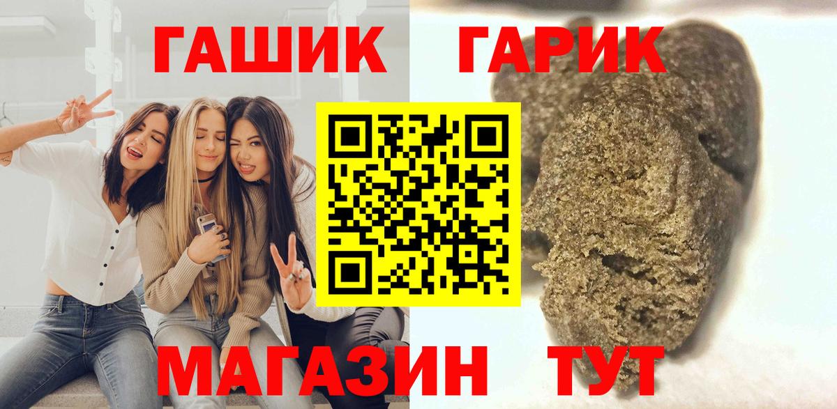 цена   Вход с VPN  Спасск-Дальний  ГАШ AMNESIA HAZE 