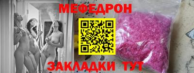 меф Баксан