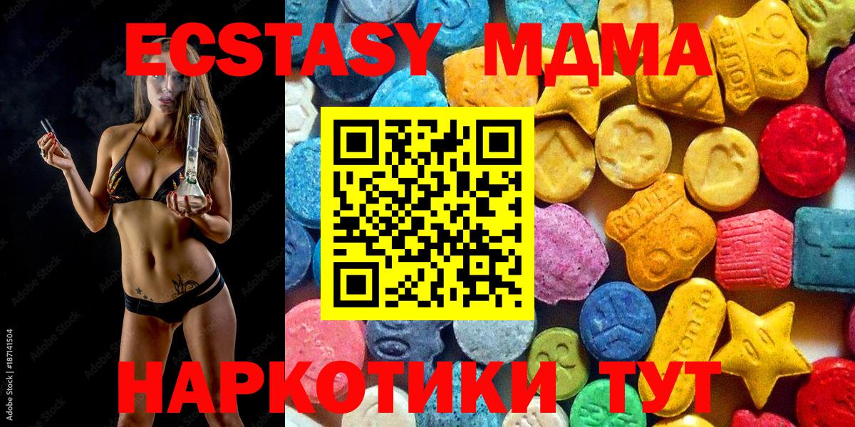 МДМА Molly Спасск-Дальний