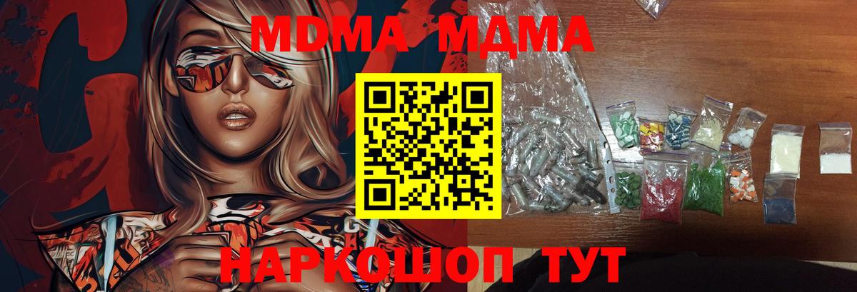 МДМА  Вход с VPN  МДМА VHQ  Спасск-Дальний  МДМА молли 
