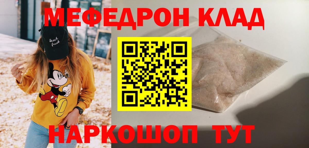 Мефедрон Спасск-Дальний