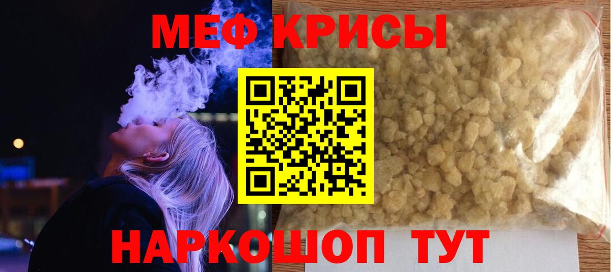 Меф мяу мяу  Вход с VPN  Мефедрон  Спасск-Дальний  Меф мука 
