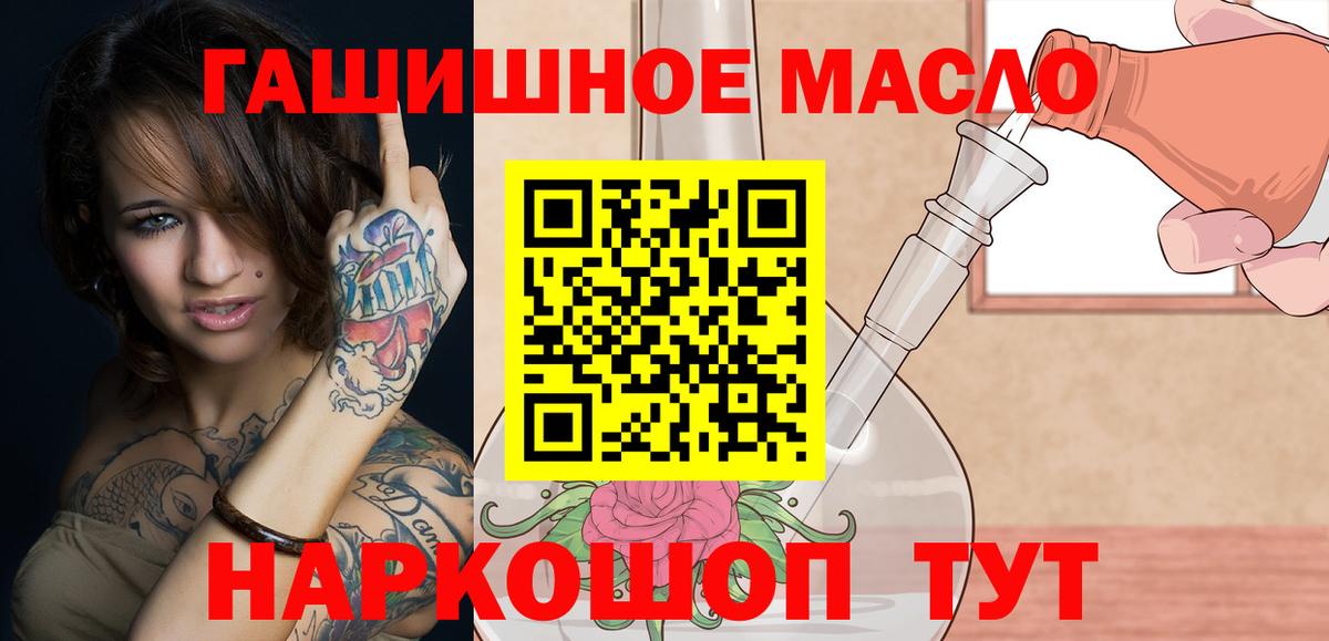 мега зеркало  Вход с VPN  купить  сайты  Спасск-Дальний  Дистиллят ТГК концентрат  Дистиллят ТГК THC oil 